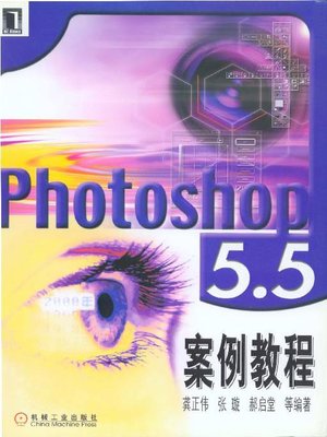 cover image of Photoshop5.5案例教例